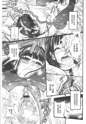 Gochisou Tights Page #89