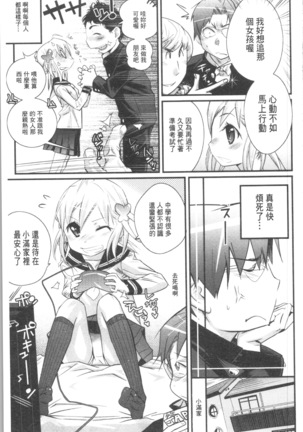 Gochisou Tights Page #219