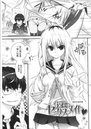 Gochisou Tights Page #95