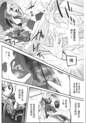 Gochisou Tights Page #184
