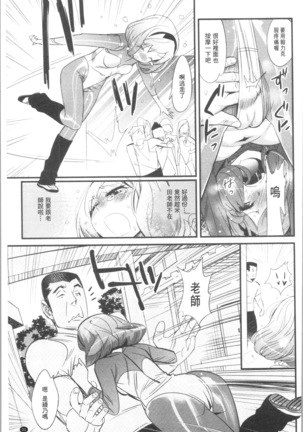 Gochisou Tights Page #37