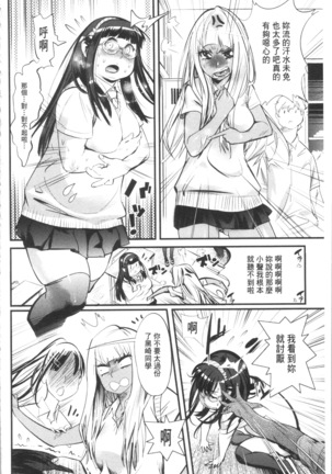 Gochisou Tights Page #76