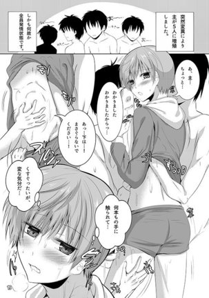 男審神者×一期本 Page #18
