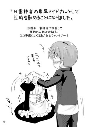 男審神者×一期本 Page #16