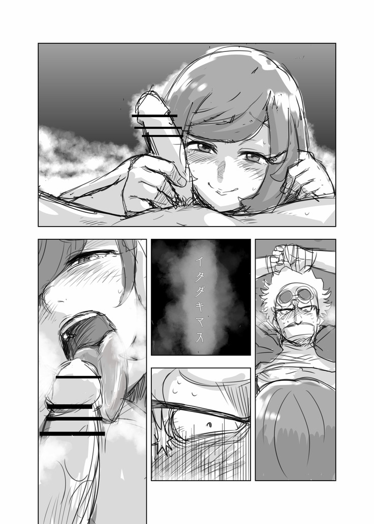 Guzumidzu Manga
