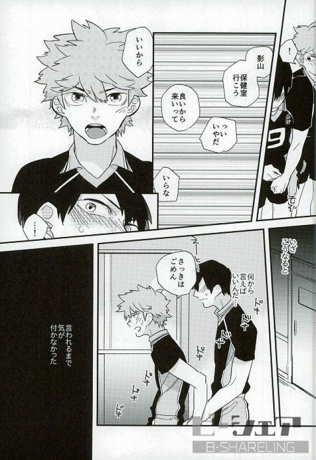 Ore no Ou-sama
