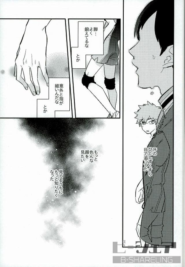 Ore no Ou-sama