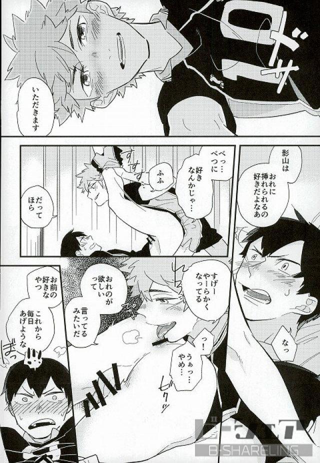 Ore no Ou-sama