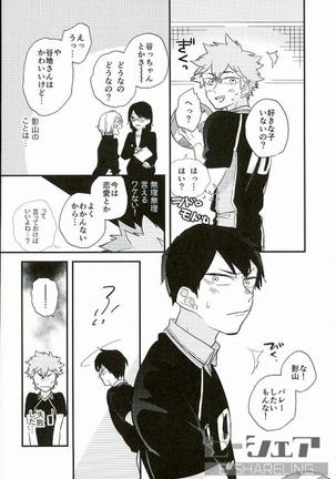 Ore no Ou-sama