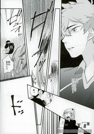 Ore no Ou-sama Page #14