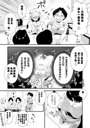 Dono Mama ga Suki? ~Yamaguchi-ke no Baai~【不可视汉化】 Page #37