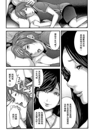 Soukan no Replica 2 - Replica of Mother - Page 29