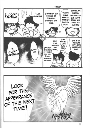 Silent Saturn 7 Page #77