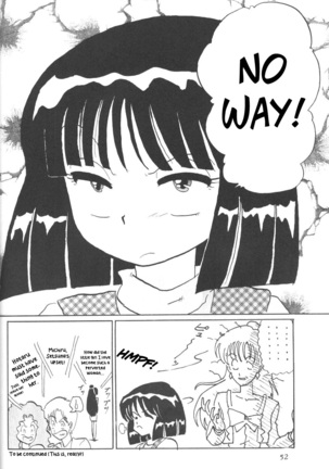 Silent Saturn 7 Page #50