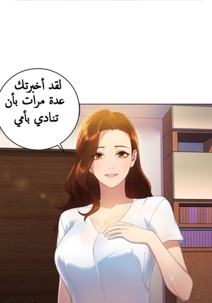 Stepmother Friends  | صديقات زوجة أبي Ch.1