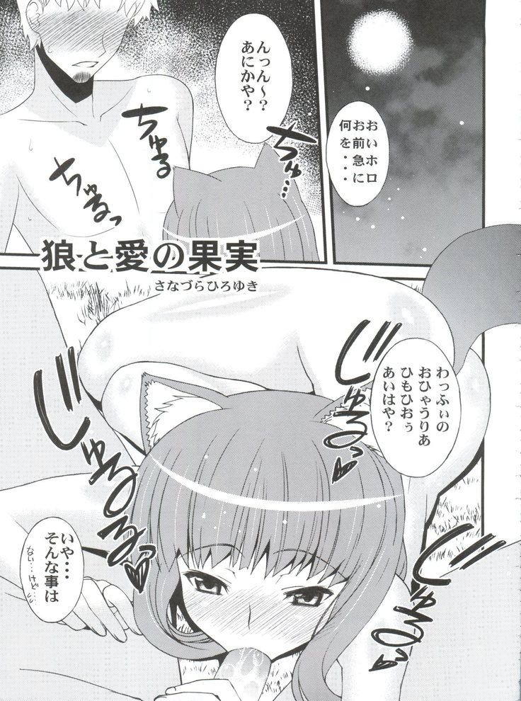 Jingai Shoujo