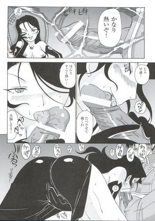 Jingai Shoujo Page #13