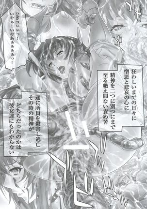 Jingai Shoujo Page #34