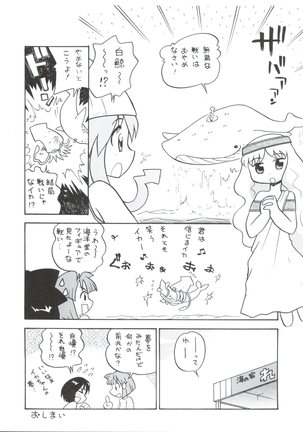 Jingai Shoujo Page #39