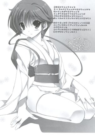 Jingai Shoujo Page #65