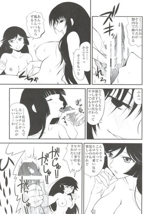 Jingai Shoujo Page #70
