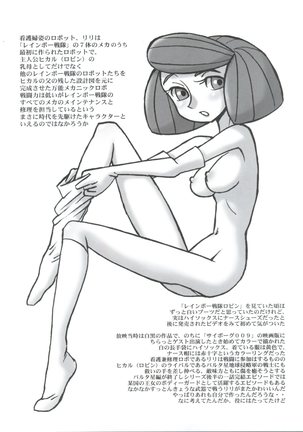 Jingai Shoujo Page #22