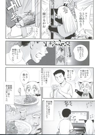 Jingai Shoujo Page #53