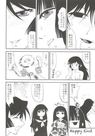 Jingai Shoujo Page #79