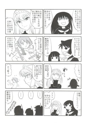 Jingai Shoujo Page #74