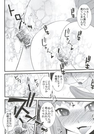Jingai Shoujo Page #43