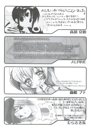 Jingai Shoujo Page #83