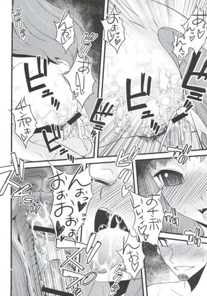 Jingai Shoujo Page #47