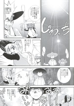 Jingai Shoujo Page #55