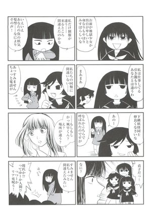Jingai Shoujo Page #73