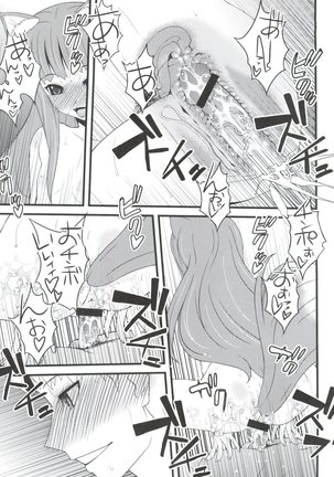 Jingai Shoujo Page #46