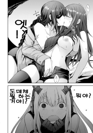 TMPEEP! ｰ AR shotai  no joji nozoicha imashita.ー - Page 4