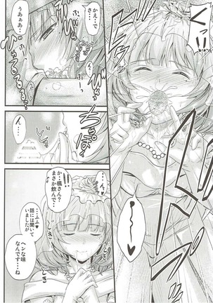 Kaede-san no Koi Moyou 2 Page #15