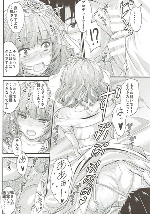 Kaede-san no Koi Moyou 2 Page #17