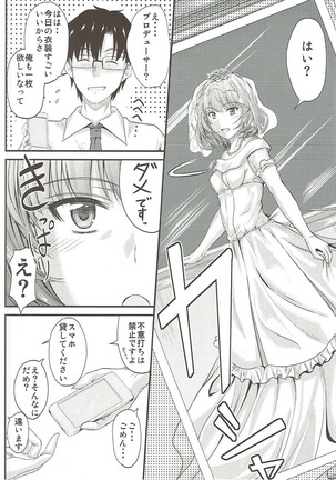 Kaede-san no Koi Moyou 2 Page #7