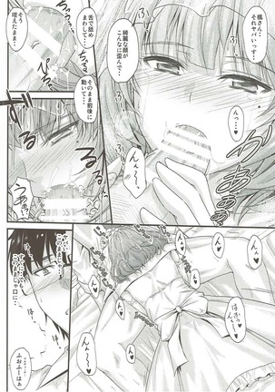 Kaede-san no Koi Moyou 2 Page #13