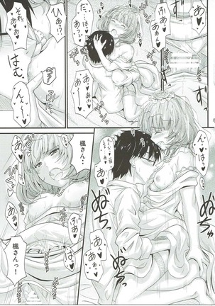 Kaede-san no Koi Moyou 2 Page #24