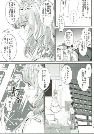 Kaede-san no Koi Moyou 2 Page #6