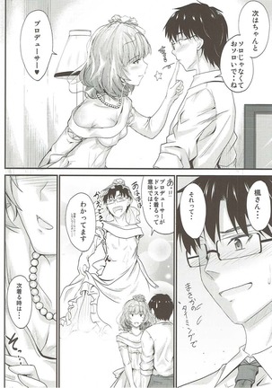 Kaede-san no Koi Moyou 2 Page #9
