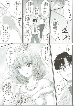 Kaede-san no Koi Moyou 2 Page #26