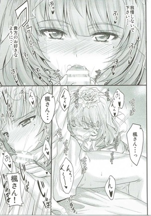 Kaede-san no Koi Moyou 2 - Page 14