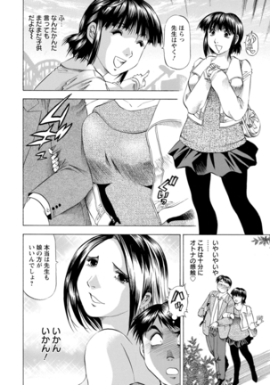 Yutakana Chichi no Haha to Musume Page #26