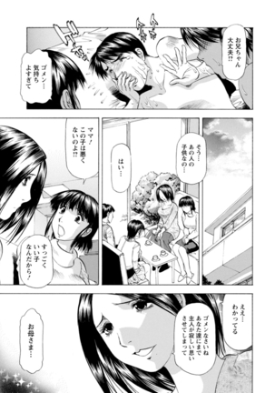 Yutakana Chichi no Haha to Musume Page #169