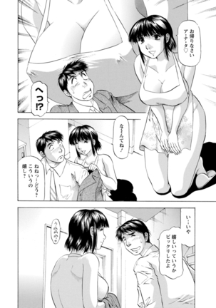 Yutakana Chichi no Haha to Musume Page #172