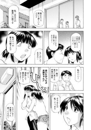 Yutakana Chichi no Haha to Musume Page #133