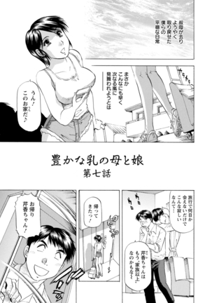 Yutakana Chichi no Haha to Musume Page #131